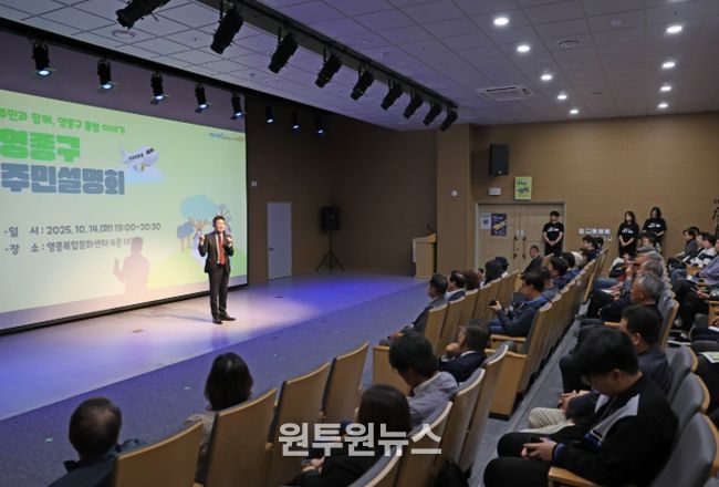 ‘영종구 출범 주민설명회’ 서 4가지 추진 전략 소개
