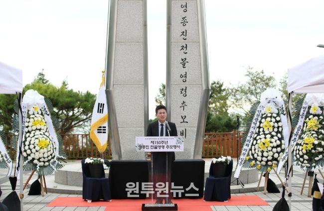 제150주년 영종진 전몰 영령 추모행사 및 음악회