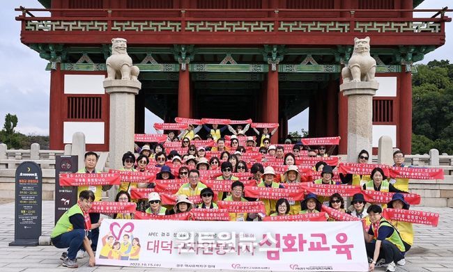 (사)대덕구자원봉사센터, APEC 정상회의 홍보 자원봉사 활동 전개