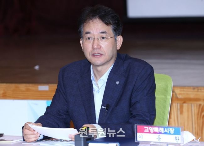 이동환 고양특례시장