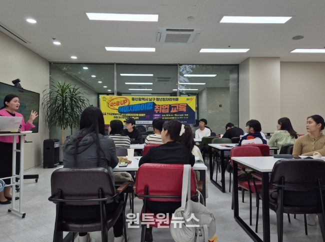이미지메이킹 취업 교육’운영