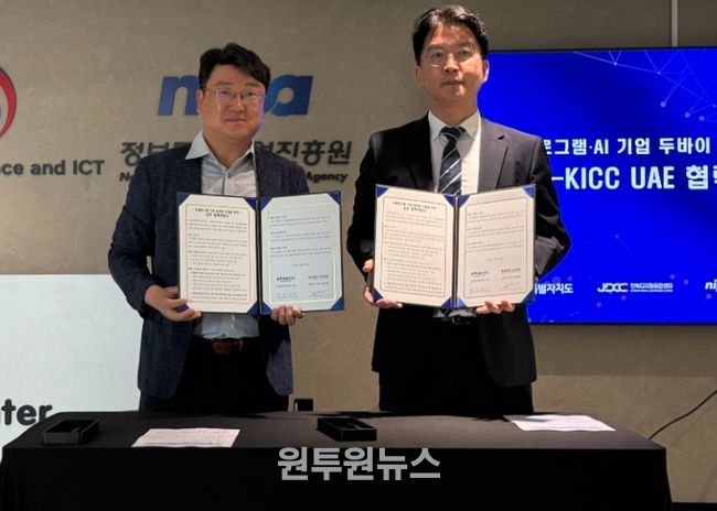 전북특별자치도, AI·홀로그램 기업 중동 진출 글로벌 교두보 마련