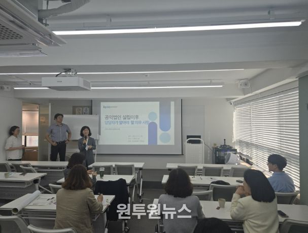 공익법인 담당자 역량 강화 연수