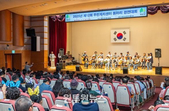 계양구, ‘제12회 주민자치센터 동아리 경연대회’ 성황리에 마무리