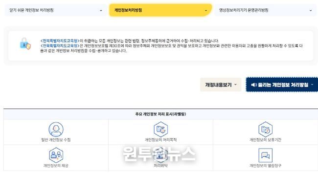 들리는 개인정보 처리방침