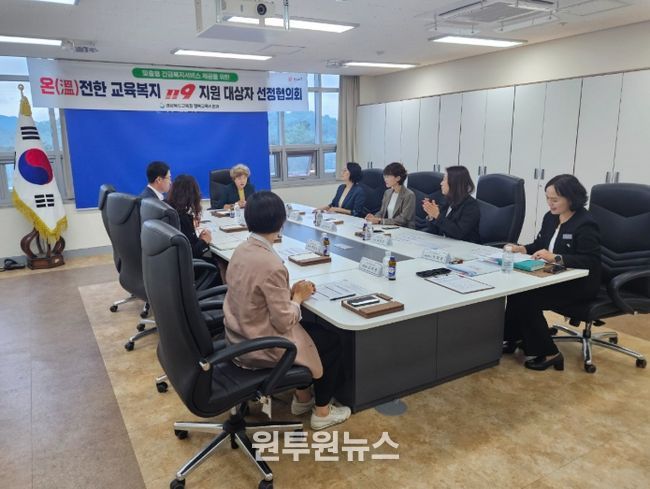 .‘온(溫)전한 교육복지119’로 따뜻한 지원 강화!