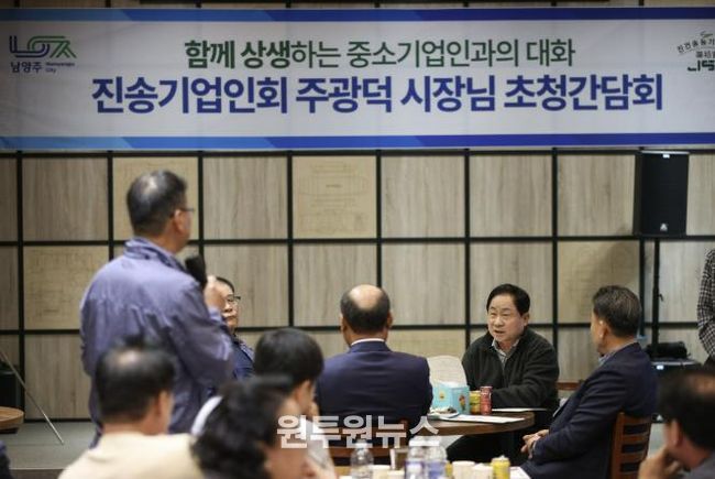 기업인의 현장 목소리를 듣는 주광덕 시장