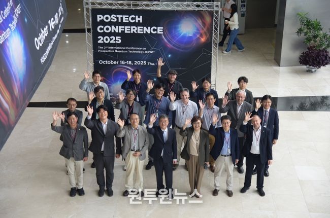 세계 각국 석학 등 양자기술 미래 방향 논의 및 글로벌 협력