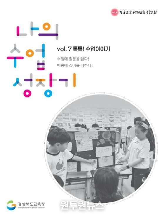 수업 이야기’ 원고 공모