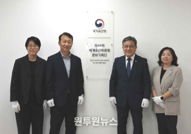 제48차 유네스코 세계유산위원회 회의 준비기획단 현판식(10월 15일 왼쪽부터 여성희 준비기획단 부단장, 최보근 국가유산청 차장, 허민 국가유산청장, 이은복 준비기획단장)