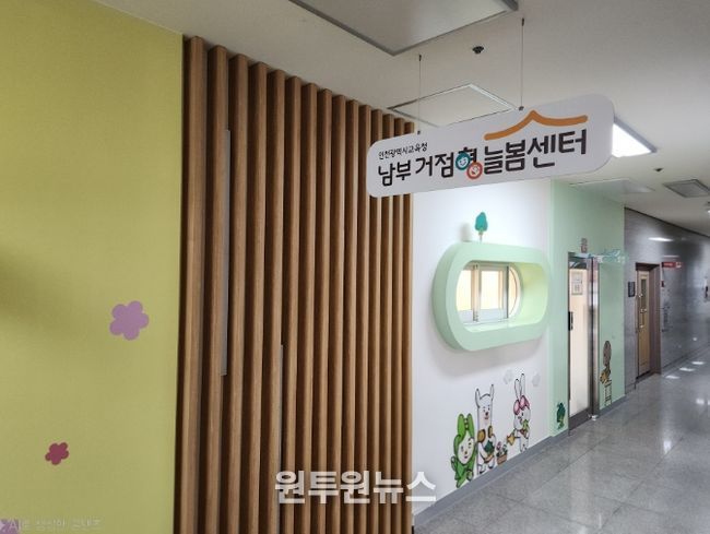 광주광역시교육청서 인천 남부 거점형 늘봄센터 방문