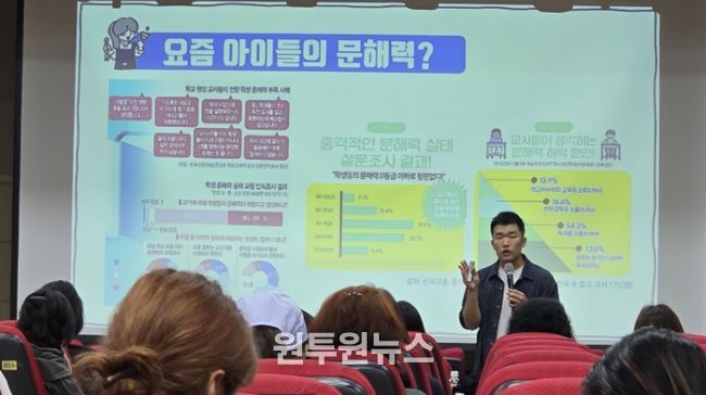 공동체와 문해력으로 여는 학교혁신 연수