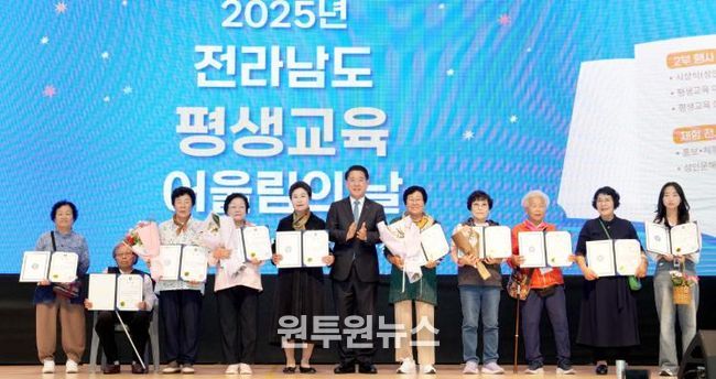 2025 전라남도 평생교육 어울림의 날 사진
