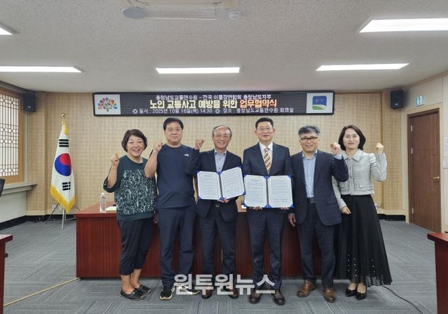 충남교통연수원·이통장연합회 충남지부,생활밀착형 교통안전 홍보체계 구축 맞손