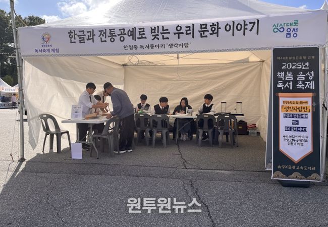 2025. 책봄 음성 독서축제