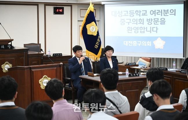 대전 중구의회, 대성고 대상 의회 견학 프로그램 운영