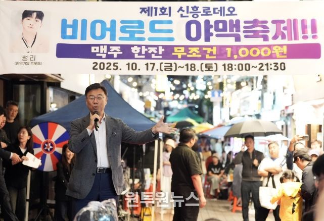 신상진 성남시장이 17일 '제1회 신흥로데오 비어로드 야맥축제' 개막식에서 축사를 하고 있다.