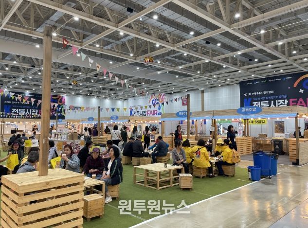 제21회 전국우수시장박람회 현장