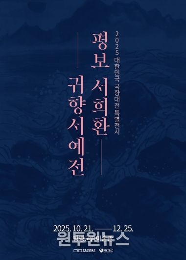 전시 포스터