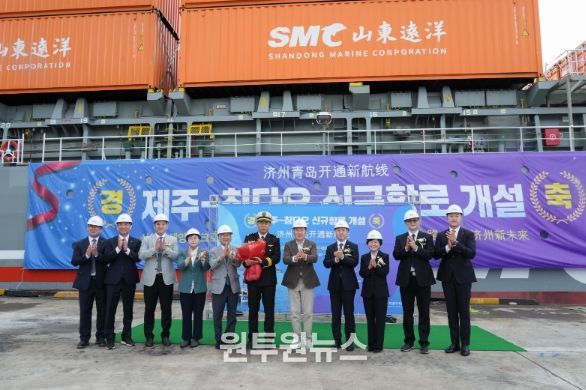 제주–칭다오 정기 컨테이너선 첫 입항식