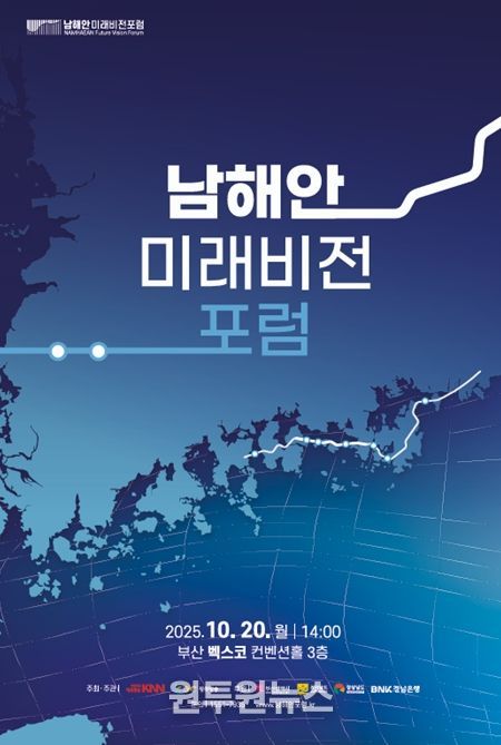 벡스코 컨벤션홀에서 포럼