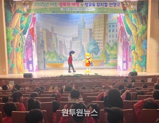 안산올림픽기념관 공연장에서 아동 성폭력 예방 및 성교육 뮤지컬 인형극을 공연하고 있다.