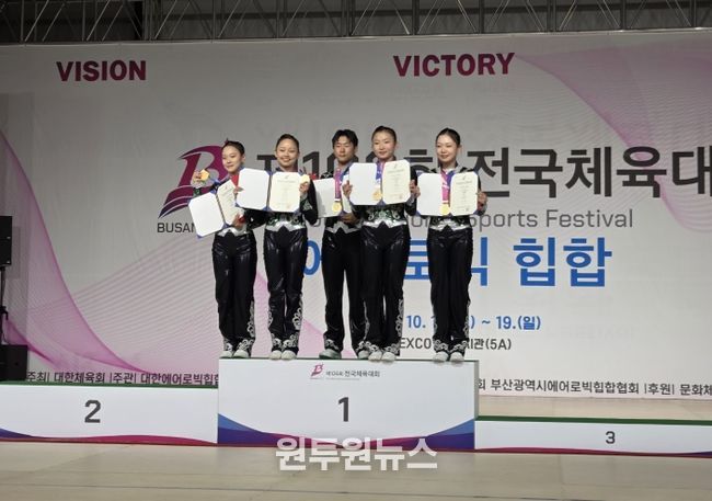 전국체전 부산 고등부 선수단 금빛 질주