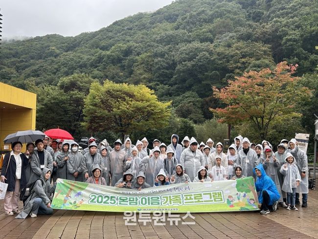 숲체험, 공예, 트레킹으로 온 마음을 잇다