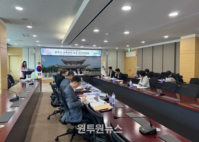 광주시, 2026년도 교육경비 보조금 176억 원 심의‧의결