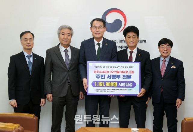 활주로 건설 주민서명부 국토부 전달(좌측부터 이복원 부지사, 이두영 원장, 강희업 차관, 이양섭 도의장, 유철웅 회장)