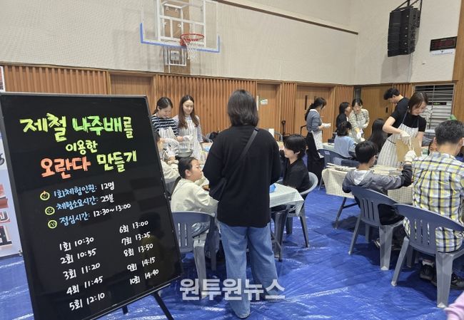 실과 체험학습 페스티벌