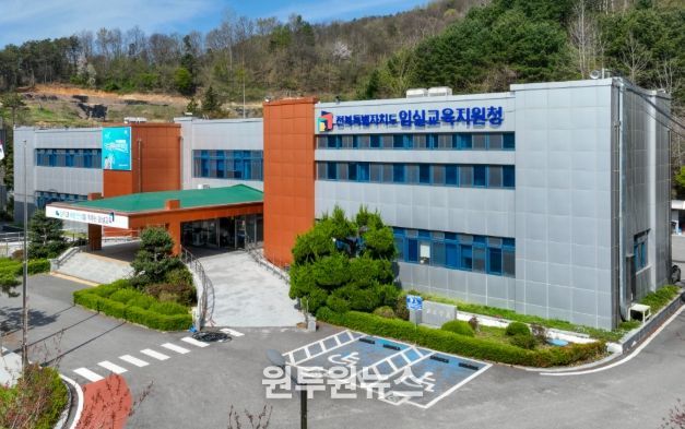 전북특별자치도임실교육지원청