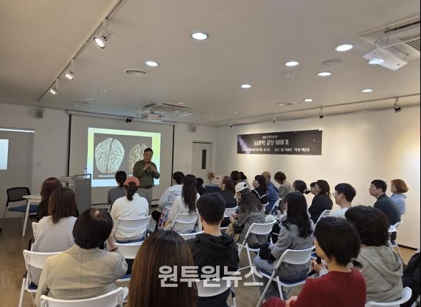 대구북부도서관, ‘10월 토요북콘서트: 뇌과학 공부 이야기’특강 성료