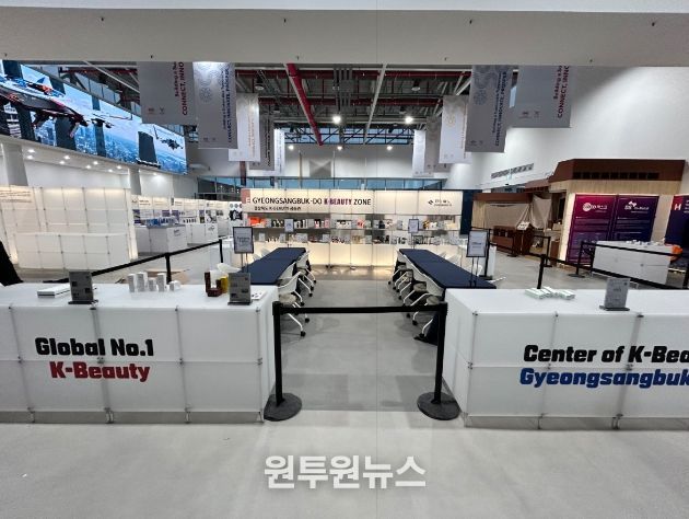 경산 화장품, APEC 공식협찬사 선정 세계무대에서 K-뷰티 위상강화