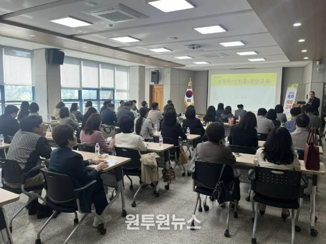 동두천양주교육지원청, 성희롱성폭력 예방교육 고위직 별도 교육 운영