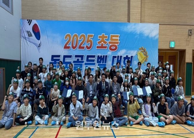 포항교육지원청, 2025 초등 독도골든벨 대회 개최