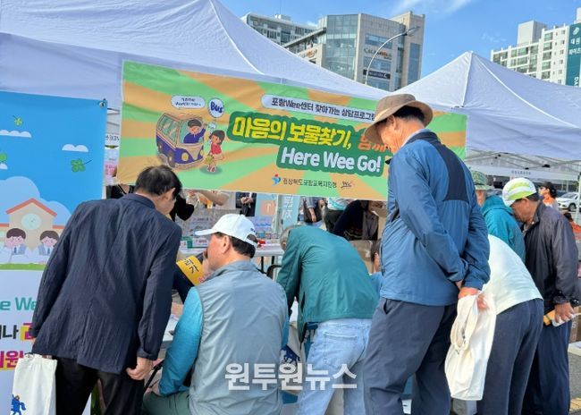 포항Wee센터 ‘찾아가는 상담’으로 학생 및 지역주민들의 심리적 안정을 돕다