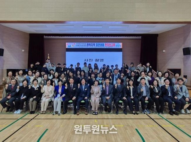 2025학년도 영덕 Wee센터 영덕지역 학생상담자원봉사자 연합회 집단상담 공개 보고회 개최