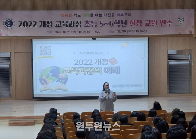 수업 변화는 교사와 함께! 2022 개정 교육과정으로 여는 미래 교실