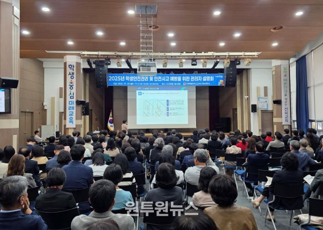 전북교육청“학교 현장 안전관리 체계 강화”