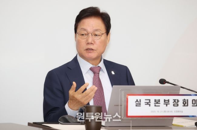 실국본부장회의