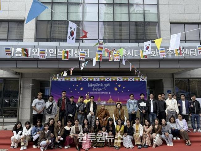 시흥시외국인복지센터, 미얀마 교민과 함께한 ‘따띤쭉’ 행사 열어