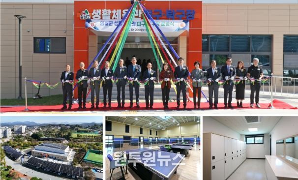 임실군, 생활체육관 피구‧탁구장 준공…군민 소통의 장으로