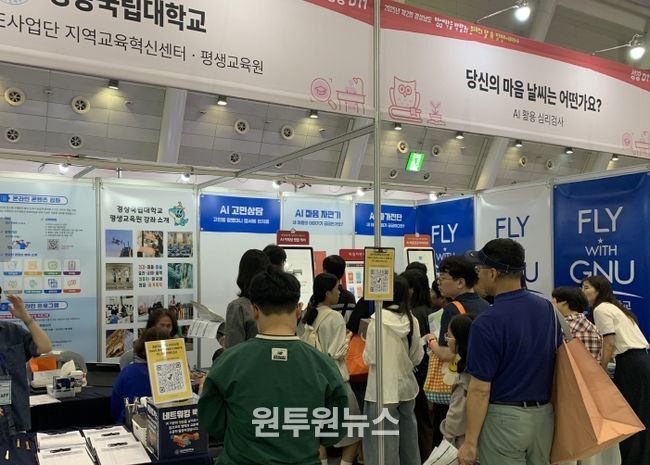 ‘제2회 경상남도 평생학습박람회 & 문해의 달’ 행사 참가