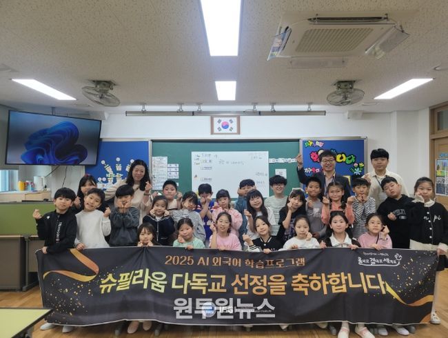 인공지능 외국어 학습프로그램 다독교 선정