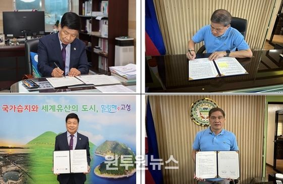 필리핀 마라곤돈시와 외국인 계절근로자 업무협약 ‘서면 체결’