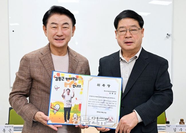 김동근 시장이 10월 21일 동오마을상인연합회 명예상인회원으로 위촉된 뒤 김수곤 회장과 함께 기념사진을 찍고 있다.