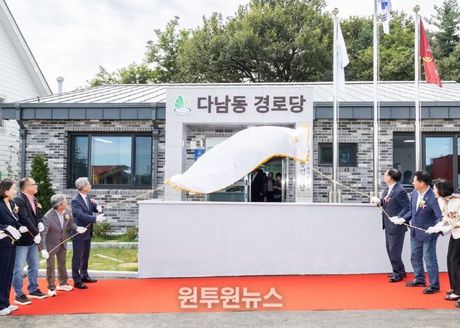 다남동경로당 신축 개관(2025년 9월)