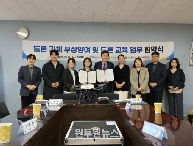 서해초등학교ㆍ시흥드론교육센터, 미래과학 인재양성 드론 교육 협약 체결