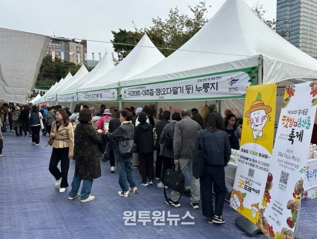 봉은사 개산대재 직거래장터